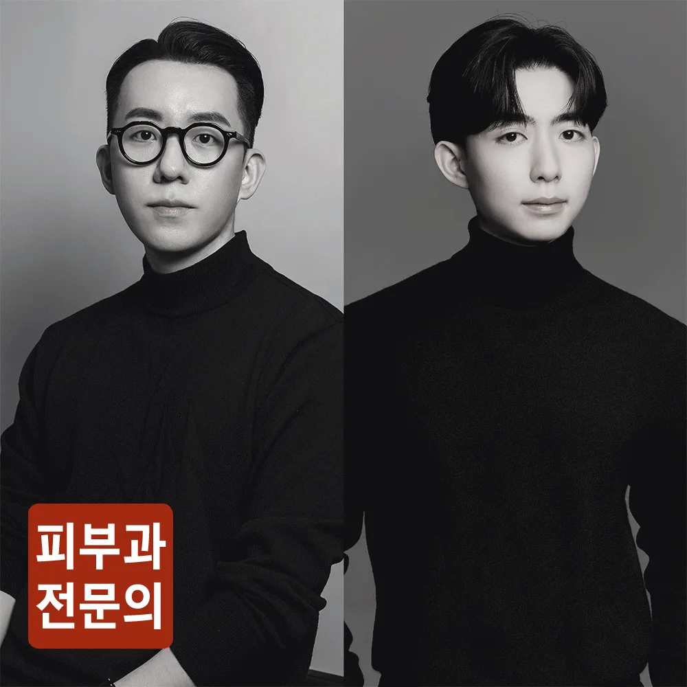 그레이스피부과의원