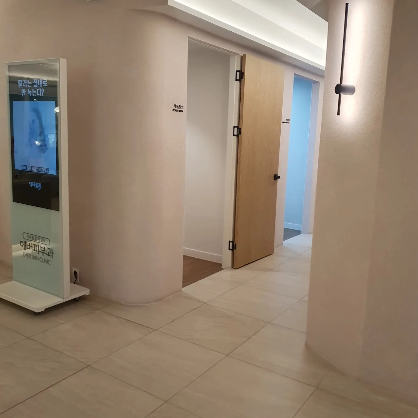 에버피부과의원